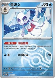Master Ball