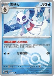 Pokeball