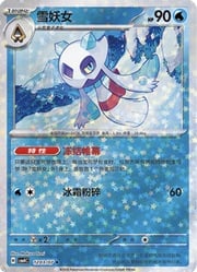 Star Reverse