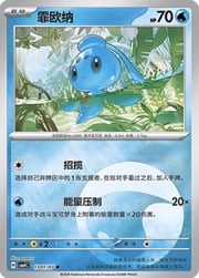 Phione — Gem Pack Vol. 4