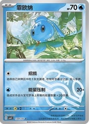 Master Ball