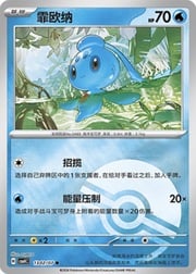 Pokeball