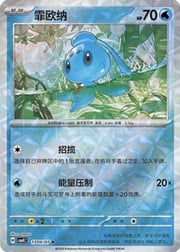 Ripple Reverse