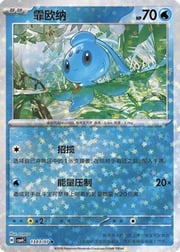 Star Reverse