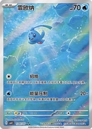 Phione — Gem Pack Vol. 4