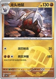 Excadrill — Gem Pack Vol. 4