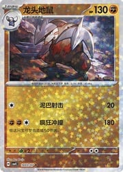 Star Reverse