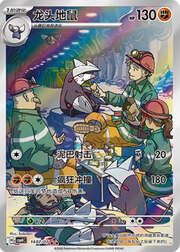 Excadrill — Gem Pack Vol. 4