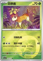 Deerling — Gem Pack Vol. 4