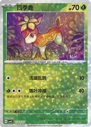 Star Reverse