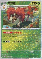 Star Reverse