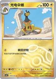Master Ball