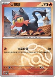 Master Ball