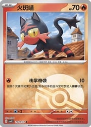 Pokeball