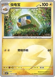 Charjabug — Gem Pack Vol. 4