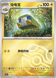 Master Ball