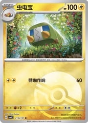 Pokeball
