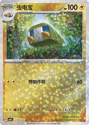 Star Reverse