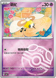 Master Ball