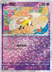 Star Reverse