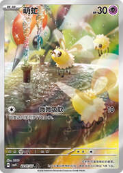 Cutiefly — Gem Pack Vol. 4