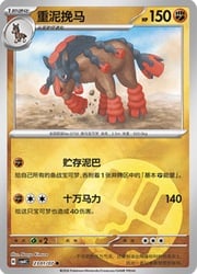 Mudsdale — Gem Pack Vol. 4