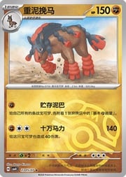 Master Ball