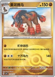 Pokeball