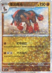 Star Reverse