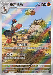 Mudsdale — Gem Pack Vol. 4