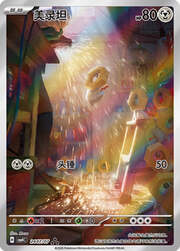 Meltan — Gem Pack Vol. 4