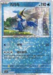 Star Reverse
