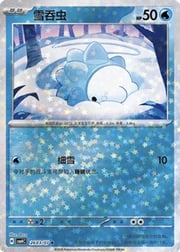 Star Reverse