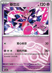 Master Ball