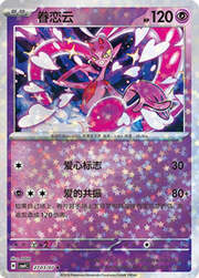 Star Reverse