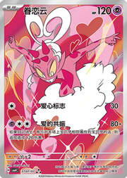Enamorus — Gem Pack Vol. 4
