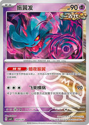 Master Ball