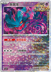 Star Reverse