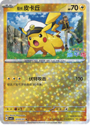 Star Reverse