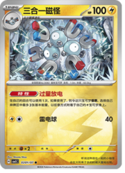 Magneton #03-01 — Gem Pack Vol. 5