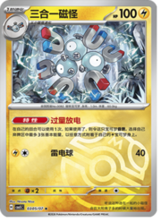 Master Ball