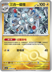 Pokeball
