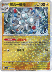 Star Reverse