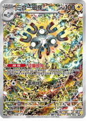 Magneton #03-07 — Gem Pack Vol. 5
