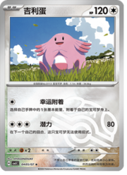 Master Ball