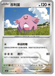 Pokeball