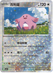Star Reverse