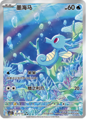 Horsea #05-07 — Gem Pack Vol. 5