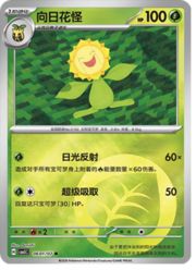 Sunflora #06-01 — Gem Pack Vol. 5