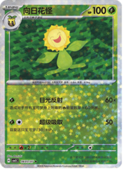 Star Reverse